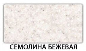 Стол обеденный Трилогия пластик Мрамор бежевый в Еманжелинске - emanzhelinsk.mebel24.online | фото 17