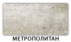 Стол раскладной-бабочка Трилогия пластик Кантри в Еманжелинске - emanzhelinsk.mebel24.online | фото 4