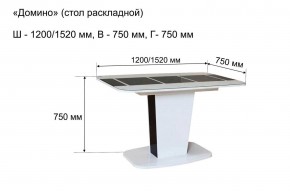 Стол раскладной "Домино " в Еманжелинске - emanzhelinsk.mebel24.online | фото 10