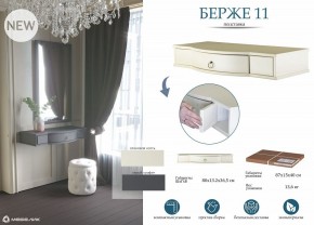 Стол туалетный Берже 15 в Еманжелинске - emanzhelinsk.mebel24.online | фото 8