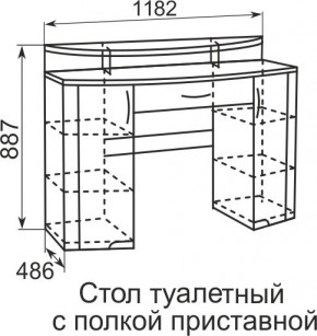Стол туалетный Виктория 6 + полка 11  в Еманжелинске - emanzhelinsk.mebel24.online | фото 4