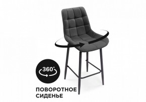 Стул барный Алст К в Еманжелинске - emanzhelinsk.mebel24.online | фото 7