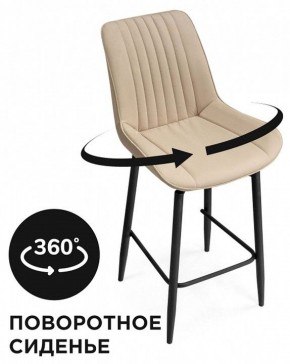 Стул барный Седа К в Еманжелинске - emanzhelinsk.mebel24.online | фото 6