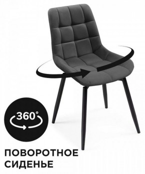 Стул Челси в Еманжелинске - emanzhelinsk.mebel24.online | фото 2