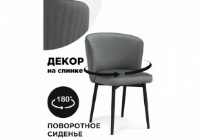 Стул Фрибур в Еманжелинске - emanzhelinsk.mebel24.online | фото 6