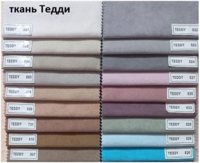 Стул Кубик в Еманжелинске - emanzhelinsk.mebel24.online | фото 8
