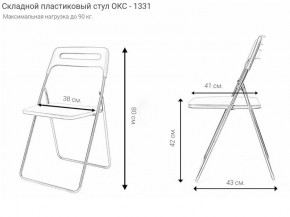 Стул раскладной OKC -1331 Серый (SC 1331) в Еманжелинске - emanzhelinsk.mebel24.online | фото 2
