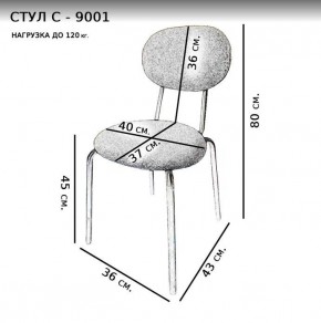 Стул С-9001 в Еманжелинске - emanzhelinsk.mebel24.online | фото 5