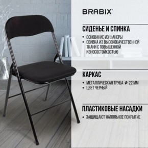 Стул складной BRABIX "Golf CF-007", чёрный каркас, чёрная ткань, 532892 в Еманжелинске - emanzhelinsk.mebel24.online | фото 8