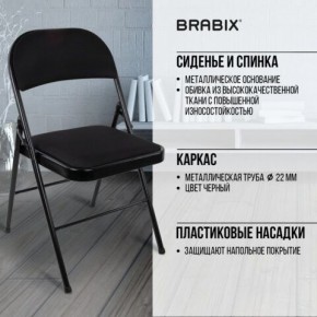 Стул складной BRABIX "Golf Plus CF-003 КОМФОРТ", чёрный каркас, чёрная ткань, 532889 в Еманжелинске - emanzhelinsk.mebel24.online | фото 6