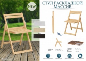 Стул складной Массив в Еманжелинске - emanzhelinsk.mebel24.online | фото 8