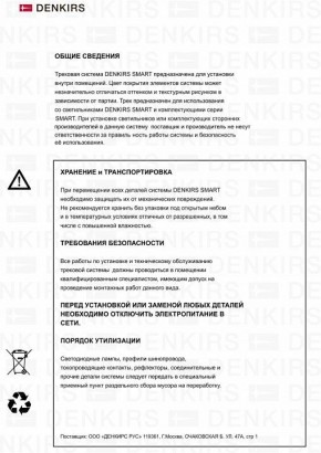 Светильник на штанге Denkirs Smart DK8020-BG в Еманжелинске - emanzhelinsk.mebel24.online | фото 7