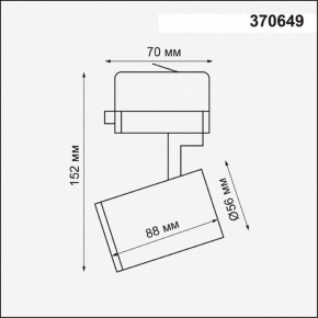 Светильник на штанге Novotech Gusto 370649 в Еманжелинске - emanzhelinsk.mebel24.online | фото 3