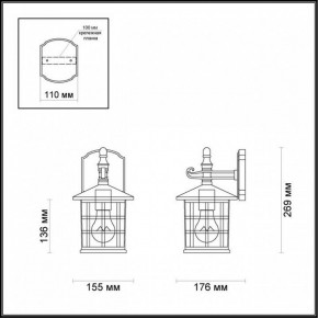 Светильник на штанге Odeon Light House 4042/1W в Еманжелинске - emanzhelinsk.mebel24.online | фото 5