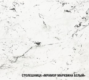 ТЕРЦИЯ Кухонный гарнитур Ультра (2000 мм) в Еманжелинске - emanzhelinsk.mebel24.online | фото 8
