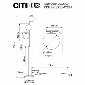 Торшер Citilux Адам Смарт CL228A931 в Еманжелинске - emanzhelinsk.mebel24.online | фото 8