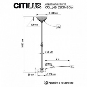 Торшер Citilux Адриана CL405913 в Еманжелинске - emanzhelinsk.mebel24.online | фото 4