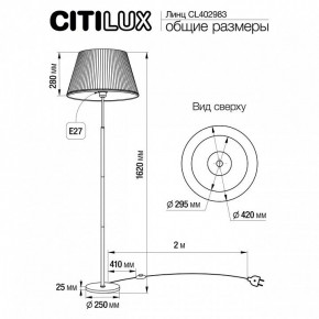 Торшер Citilux Линц CL402983 в Еманжелинске - emanzhelinsk.mebel24.online | фото 4