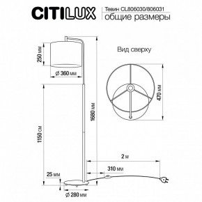 Торшер Citilux Тевин CL806030 в Еманжелинске - emanzhelinsk.mebel24.online | фото 4