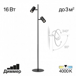 Торшер Citilux Twin CL809011N в Еманжелинске - emanzhelinsk.mebel24.online | фото 2