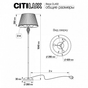 Торшер Citilux Вена CL402920 в Еманжелинске - emanzhelinsk.mebel24.online | фото 5