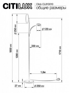 Торшер с подсветкой Citilux Click CL810010 в Еманжелинске - emanzhelinsk.mebel24.online | фото 7