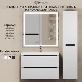 Тумба под раковину Uperwood Tanos 60 см, подвесная, белая/графит в Еманжелинске - emanzhelinsk.mebel24.online | фото 12
