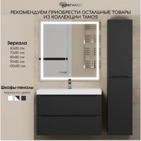 Тумба под раковину Uperwood Tanos 70 см, подвесная, черная матовая в Еманжелинске - emanzhelinsk.mebel24.online | фото 12