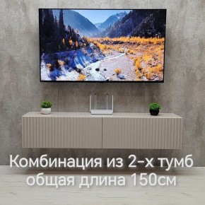 Тумба подвесная под ТВ LINES MTV1-MA 750 Бежевый (Леда-М 10.1.5) в Еманжелинске - emanzhelinsk.mebel24.online | фото 8