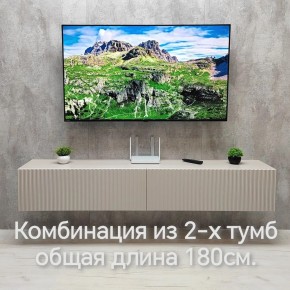 Тумба подвесная под ТВ LINES MTV3-MA 900 Бежевый (Леда-М 10.1.5) в Еманжелинске - emanzhelinsk.mebel24.online | фото 10