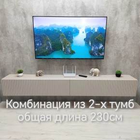 Тумба подвесная под ТВ LINES MTV4-MA 1150 Бежевый (Леда-М 10.1.5) в Еманжелинске - emanzhelinsk.mebel24.online | фото 13