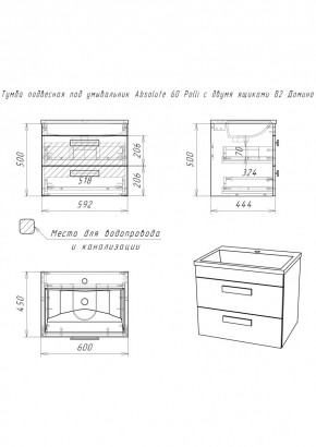 Тумба подвесная под умывальник Absolute 60 Polli с двумя ящиками В2 Домино (DP6301T) в Еманжелинске - emanzhelinsk.mebel24.online | фото 2