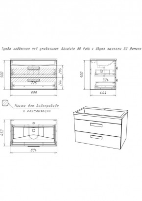 Тумба подвесная под умывальник Absolute 80 Polli с двумя ящиками В2 Домино (DP6302T) в Еманжелинске - emanzhelinsk.mebel24.online | фото 2