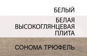 Тумба прикроватная 2S/TYP 96, LINATE ,цвет белый/сонома трюфель в Еманжелинске - emanzhelinsk.mebel24.online | фото