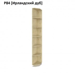 РОЛАНД Угловые завершения  Р84 в Еманжелинске - emanzhelinsk.mebel24.online | фото 6