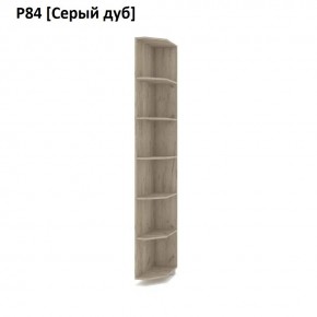 РОЛАНД Угловые завершения  Р84 в Еманжелинске - emanzhelinsk.mebel24.online | фото 9