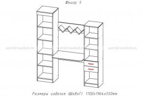 ЮНИОР-5 Уголок школьника (ЦРК.ЮНР.05) в Еманжелинске - emanzhelinsk.mebel24.online | фото 2