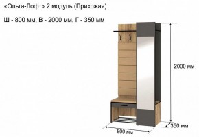 Вешалка с тумбой Ольга-лофт 2 в Еманжелинске - emanzhelinsk.mebel24.online | фото 5