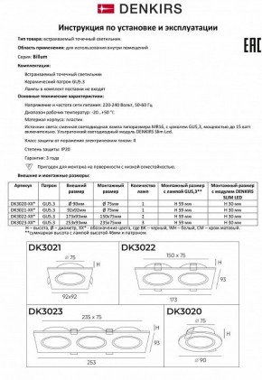 Встраиваемый светильник Denkirs DK3020BВ DK3021-BK в Еманжелинске - emanzhelinsk.mebel24.online | фото 7