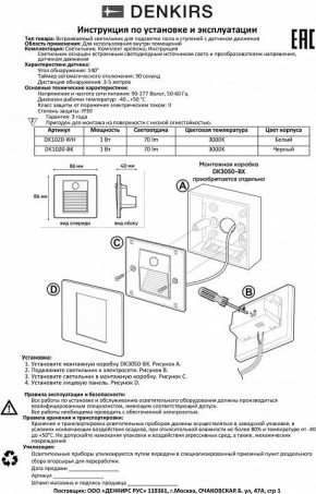 Встраиваемый светильник Denkirs Sensor DK1020-BK в Еманжелинске - emanzhelinsk.mebel24.online | фото 4