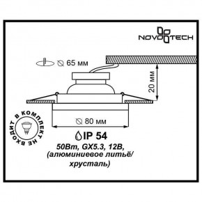 Встраиваемый светильник Novotech Aqua 369881 в Еманжелинске - emanzhelinsk.mebel24.online | фото 3