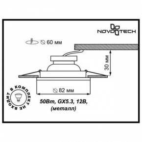 Встраиваемый светильник Novotech Classic 369705 в Еманжелинске - emanzhelinsk.mebel24.online | фото 3