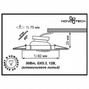 Встраиваемый светильник Novotech Crown 369102 в Еманжелинске - emanzhelinsk.mebel24.online | фото 3