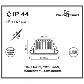 Встраиваемый светильник Novotech Drum 357602 в Еманжелинске - emanzhelinsk.mebel24.online | фото 3