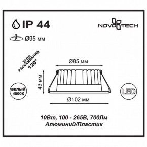 Встраиваемый светильник Novotech Drum 357908 в Еманжелинске - emanzhelinsk.mebel24.online | фото 2