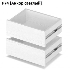 РОЛАНД Выдвижные ящики  Р76 в Еманжелинске - emanzhelinsk.mebel24.online | фото 2