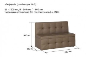 ЗЕФИР-2 Диван комбинация 5/с ящиком для хранения 1500 б/подлокотников (в ткани коллекции Ивару №1,2,3) в Еманжелинске - emanzhelinsk.mebel24.online | фото 2