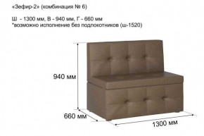 ЗЕФИР-2 Диван комбинация 6/с ящиком для хранения 1300 б/подлокотников (в ткани коллекции Ивару №1,2,3) в Еманжелинске - emanzhelinsk.mebel24.online | фото 2