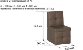 ЗЕФИР Диван комбинация 7/с ящиком для хранения 500 б/подлокотников (в ткани коллекции Ивару №1,2,3) в Еманжелинске - emanzhelinsk.mebel24.online | фото 2