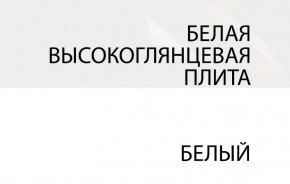 Зеркало /TYP 121, LINATE ,цвет белый/сонома трюфель в Еманжелинске - emanzhelinsk.mebel24.online | фото 5